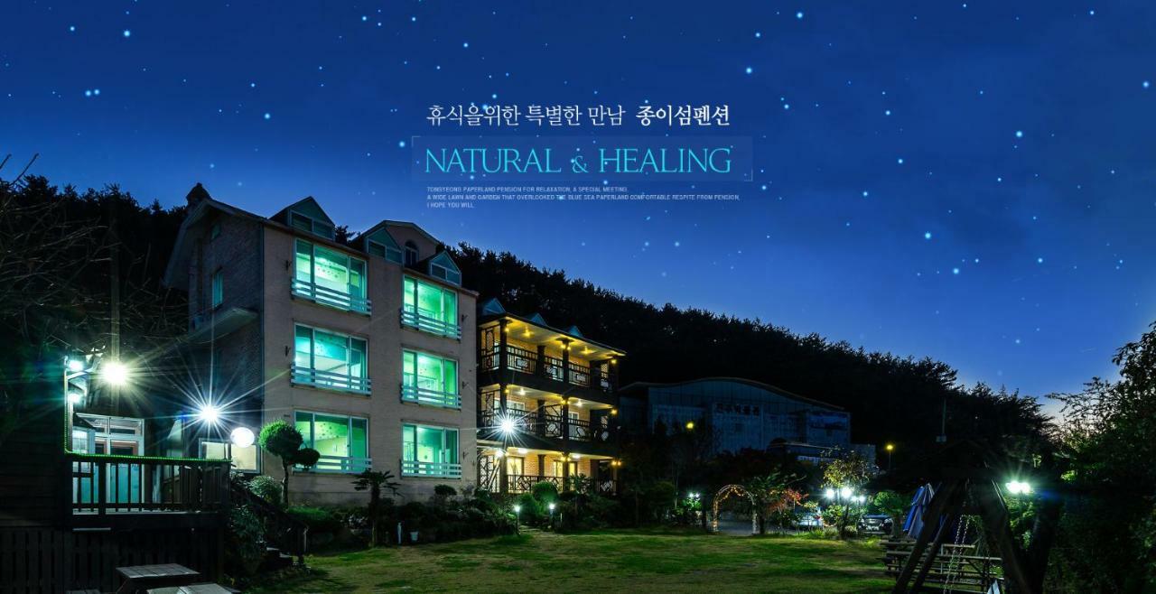 Tongyeong Paper Island Pension Exterior photo